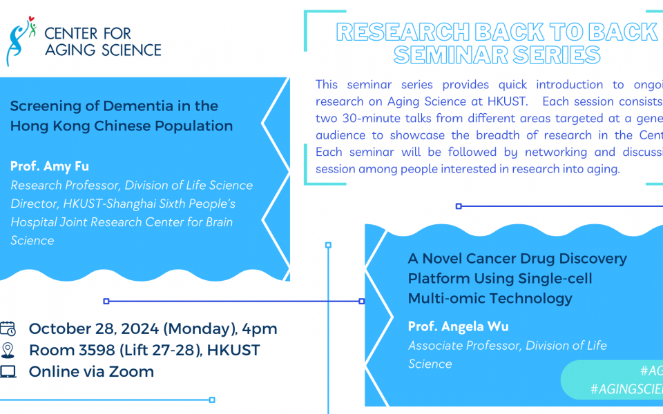 Center for Aging Science Research Back to Back Seminar Series